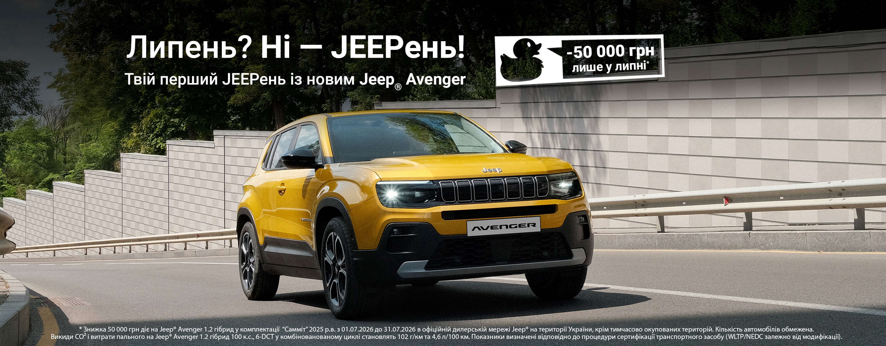 Jeep Avenger e-Hybrid, вигляд спереду з правого боку