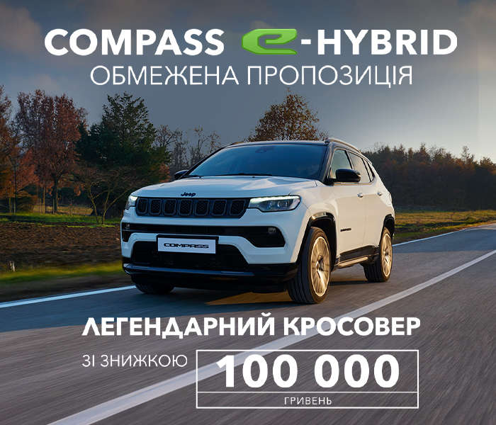 Jeep Compass, зовнішній вигляд