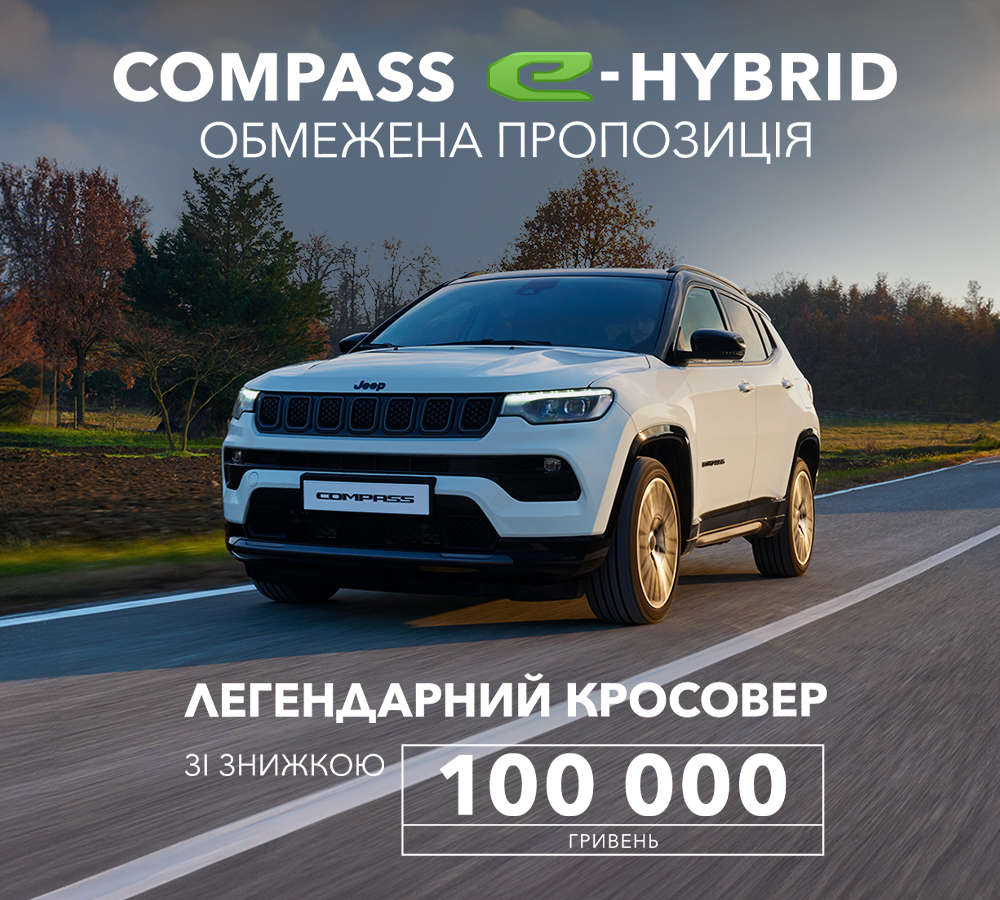 Jeep Compass, зовнішній вигляд