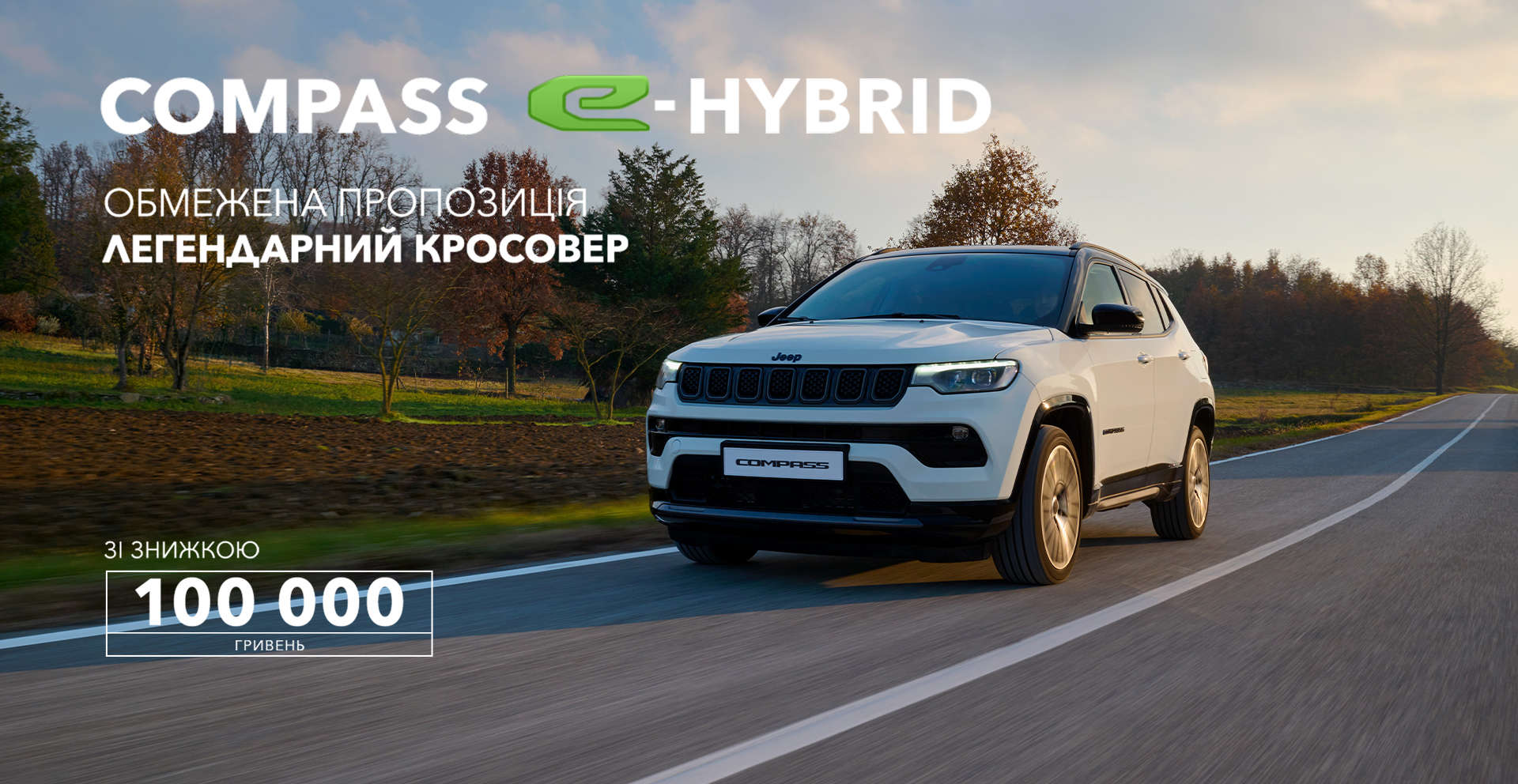 Jeep Compass, зовнішній вигляд