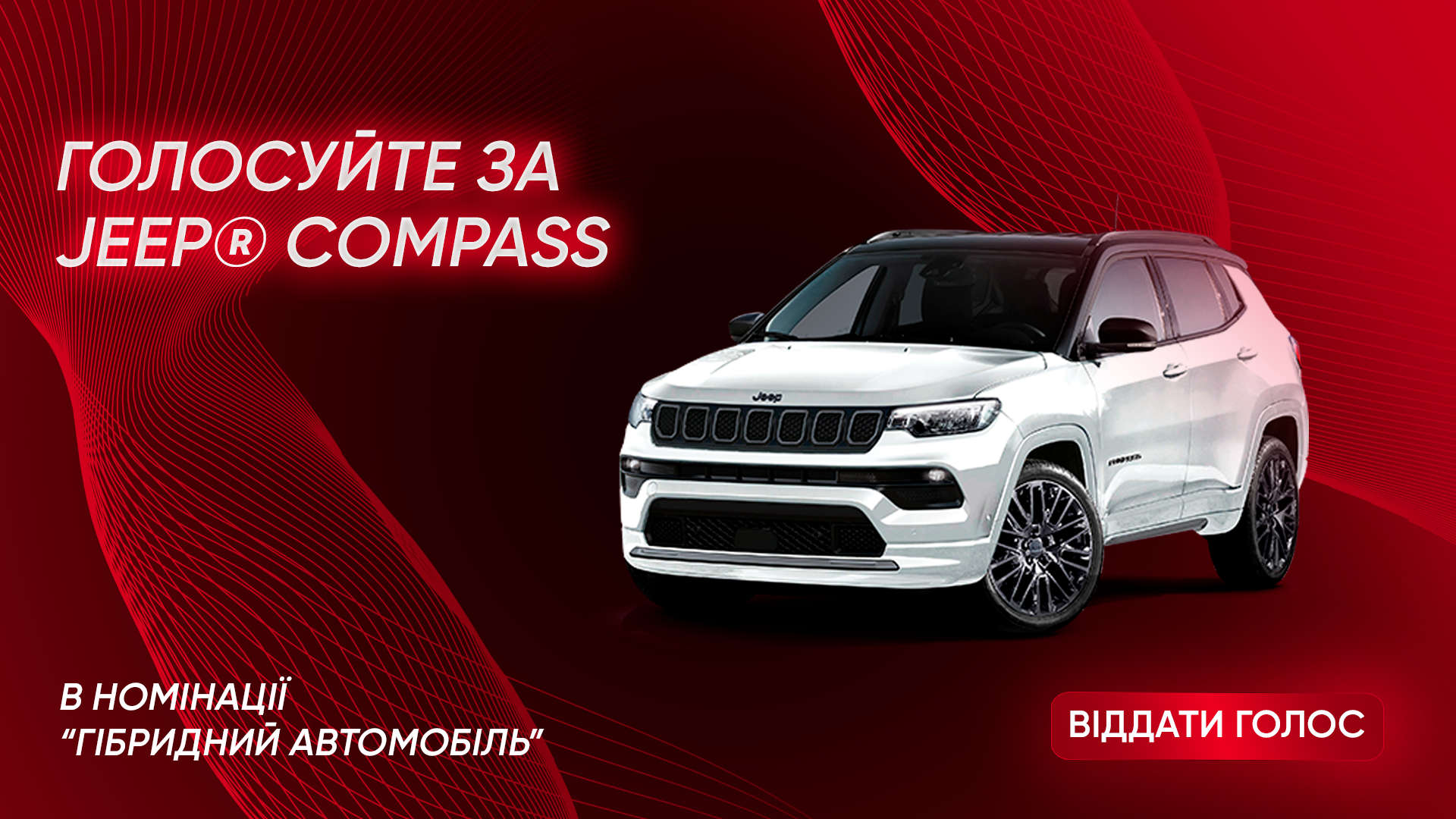 Jeep Compass, зовнішній вигляд